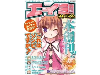 25日ニコ生で漫画家がイラストを生描き！ アニメ『これゾンOTD』の原作者にセ○○ラ疑惑!? 「××BOOK☆WALKER　富士見書房40周年の巻 ～『エイジプレミアム』も！『これゾン』も！～」