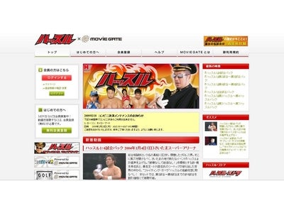 ハッスルの産声を聞け！ 有料動画配信サイト「ハッスル×ムービーゲート」2/20の更新は「ハッスル1」