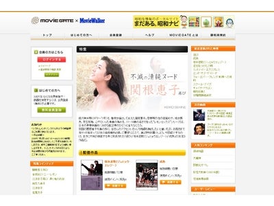 「レモンセックス」再び!!　不滅の清純ヌード関根恵子特集Part2をリリース