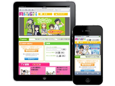 現在テレビ放送中の人気アニメ「とある魔術の禁書目録Ⅱ」「俺の妹がこんなに可愛いわけがない」がiPhone・iPadで観られる！