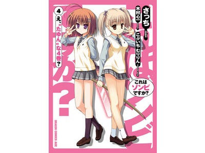 超人気作を続々とお年玉感謝プライスで提供！ 昨秋創刊 新レーベル作品の無料配信も 「BOOK☆WALKER ナンバーワン！キャンペーン」 好評開催中！