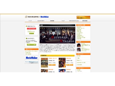 PC向け映画配信サイト「MOVIE GATE×MovieWalker」で、懐かしい角川映画特集を配信開始