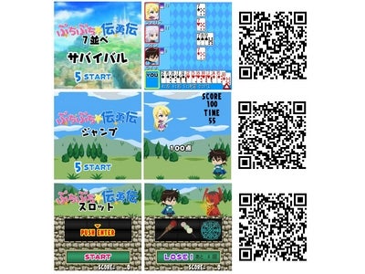 モバゲーアプリ「ぷちぷち☆伝勇伝」スピンアウトゲーム３本同時配信開始