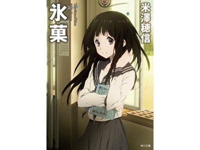 注目度抜群の4月スタートアニメ『氷菓』 待望の劇場公開『劇場版 SPEC～天～』 BOOK☆WALKERにて原作・ノベライズの電子版を一挙配信!!