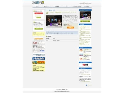 PC向け有料動画配信サイト「ファミ通ＴＶ＋」から 5月15日更新のお知らせ