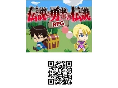 人気アニメ『伝説の勇者の伝説』の本格RPGがGREEに登場！