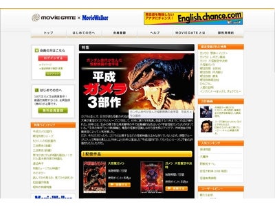 ゴジラと並び日本が誇る怪獣の代名詞“ガメラ”から平成ガメラをリリース