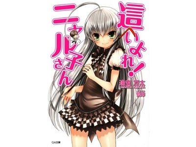 角川グループの電子書籍配信プラットフォーム「BOOK☆WALKER」 他社作品が遂に参画！ ソフトバンク クリエイティブ「GA文庫」、『GA文庫マガジン』配信