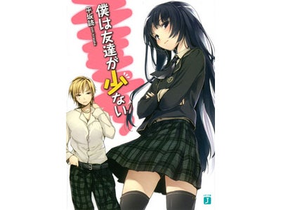 「BOOK☆WALKER」 ライトノベル電子版最強布陣へ!! MF文庫Jの人気作を続々配信開始！ 購入者へのキャッシュバックキャンペーンも実施
