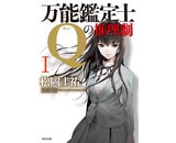 株式会社角川コンテンツゲートのプレスリリース画像