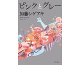 株式会社角川コンテンツゲート