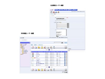 ファイル送信・共有サービス「GigaCC」に誤送信・漏洩防止機能を追加