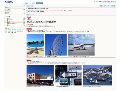 情報共有と円滑なコミュニケーションを実現する新機能をリリース
