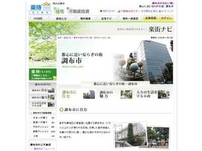 人口が東京都で5位「都心に近い安らぎの街 調布市」を公開！