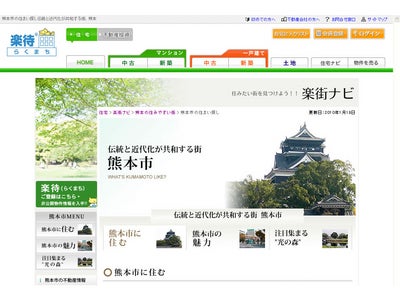 九州新幹線全線開通にむけて再開発が進む「伝統と近代化が共和する街 熊本市」を公開！