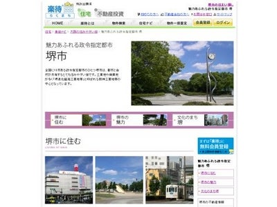 多くの古墳を残す「魅力溢れる政令指定都市 堺市」を公開！