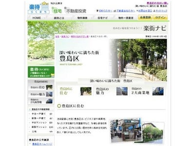 ソメイヨシノ発祥の地「深い味わいに満ちた街 豊島区」を公開！