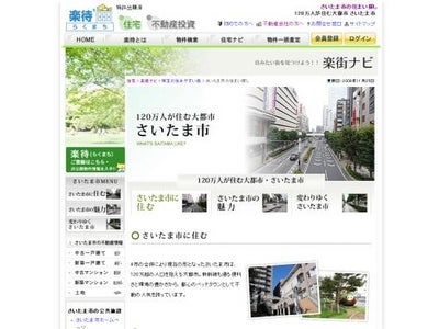 日本で10番目の人口「120万人が住む大都市 さいたま市」を公開！