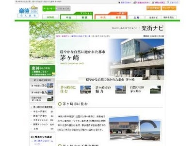 東海道で2箇所しかない左富士の街「穏やかな自然に抱かれた都市 茅ヶ崎市」を公開！