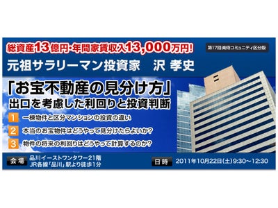 第１７回楽待コミュニティ開催 のお知らせ
