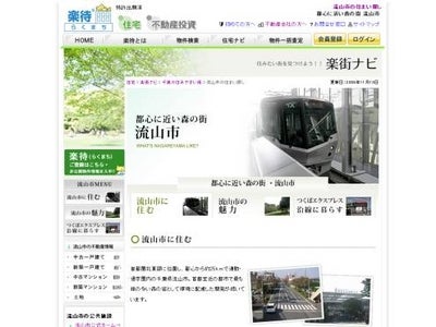 県内で5番目に小さい「都心に近い森の街 流山市」を公開！