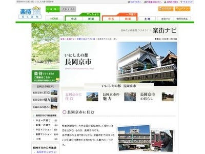 多くの歴史の舞台となった「いにしえの都 長岡京市」を公開！