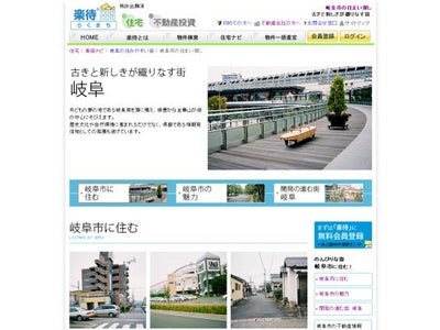 日本三大清流が流れる「古さと新しさが織りなす街 岐阜市」を公開！
