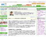 株式会社ファーストロジック