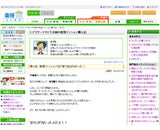株式会社ファーストロジック