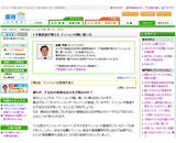 株式会社ファーストロジック