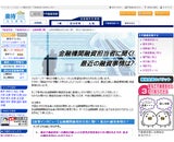 株式会社ファーストロジック
