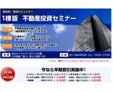 株式会社ファーストロジック