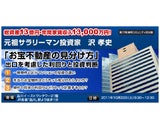 株式会社ファーストロジックのプレスリリース画像