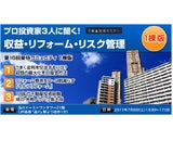 株式会社ファーストロジック