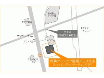 単一ブランド日本最大級の来店型保険ショップ『保険クリニック』鹿島チェリオ店オープンのお知らせ