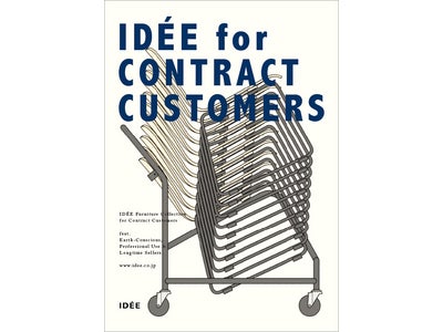 IDEE 法人向け家具カタログ発刊のお知らせ