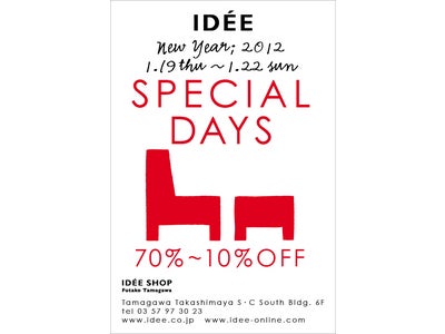 4日間限定 イデーショップ 二子玉川店 冬のセール開催