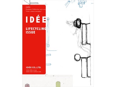 2年ぶりIDEE 最新家具カタログ　3月14日（水）発売