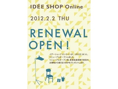 IDEE SHOP Online リニューアルおよび記念アイテム発売のお知らせ