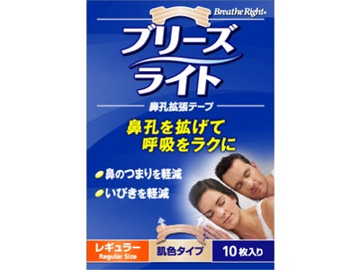 鼻孔拡張テープ「ブリーズライト®」 「東京・荒川市民マラソン in ITABASHI」を応援 18,000人の参加ランナーをサポート