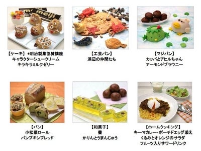 夏レシピを気軽に体験 『サマーフェスタ』・夏の自由研究・食育におすすめ 『夏休み親子教室』開催