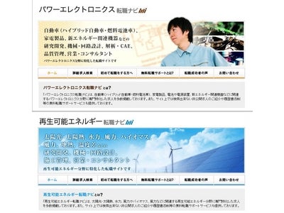 パテントビューロ・ＪＡＣ 業界・業種に専門特化した４分野の転職支援サービスを同日提供開始