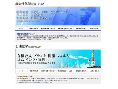 パテントビューロ・ＪＡＣ   機能性化学・石油化学分野専門の転職支援サービス提供開始