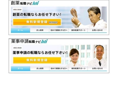 パテントビューロ  JACと提携、先端専門職の転職支援サービス提供開始