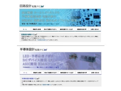 パテントビューロ・ＪＡＣ 回路設計・半導体設計エンジニア専門の転職支援サービス提供開始