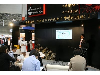 テンダ、またも満員御礼！エンタープライズＩＣＴの総合イベント「IT Pro Expo 2008 Autumn」が大盛況の裡に千秋楽。