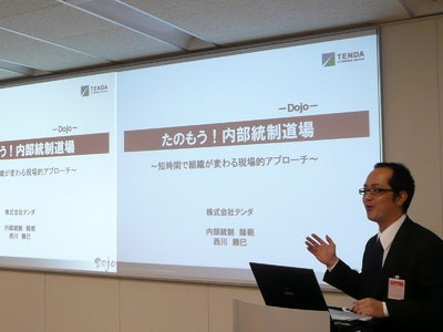 テンダ、株式会社三菱電機ビジネスシステム主催「内部統制の仕上げとも言うべき『全社員教育』を考える」セミナーで、講演しました！