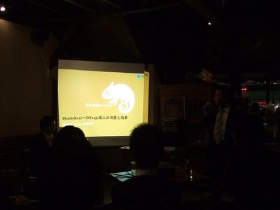 テンダ、第5回Ext JS/Ext GWT勉強会で「Mobile Krei」を紹介し、ご好評を頂きました！