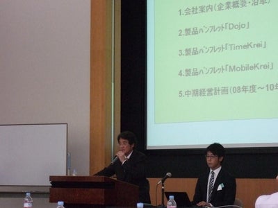 テンダ、三菱ＵＦＪ信託銀行主催の「事業計画発表会」で中期経営計画を発表