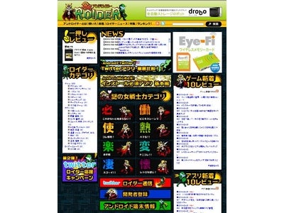 国内最大の“人力”レビューサイトアンドロイダーが、「 au one Market 」へ!! ～ アグリゲーション事業をスタート　～